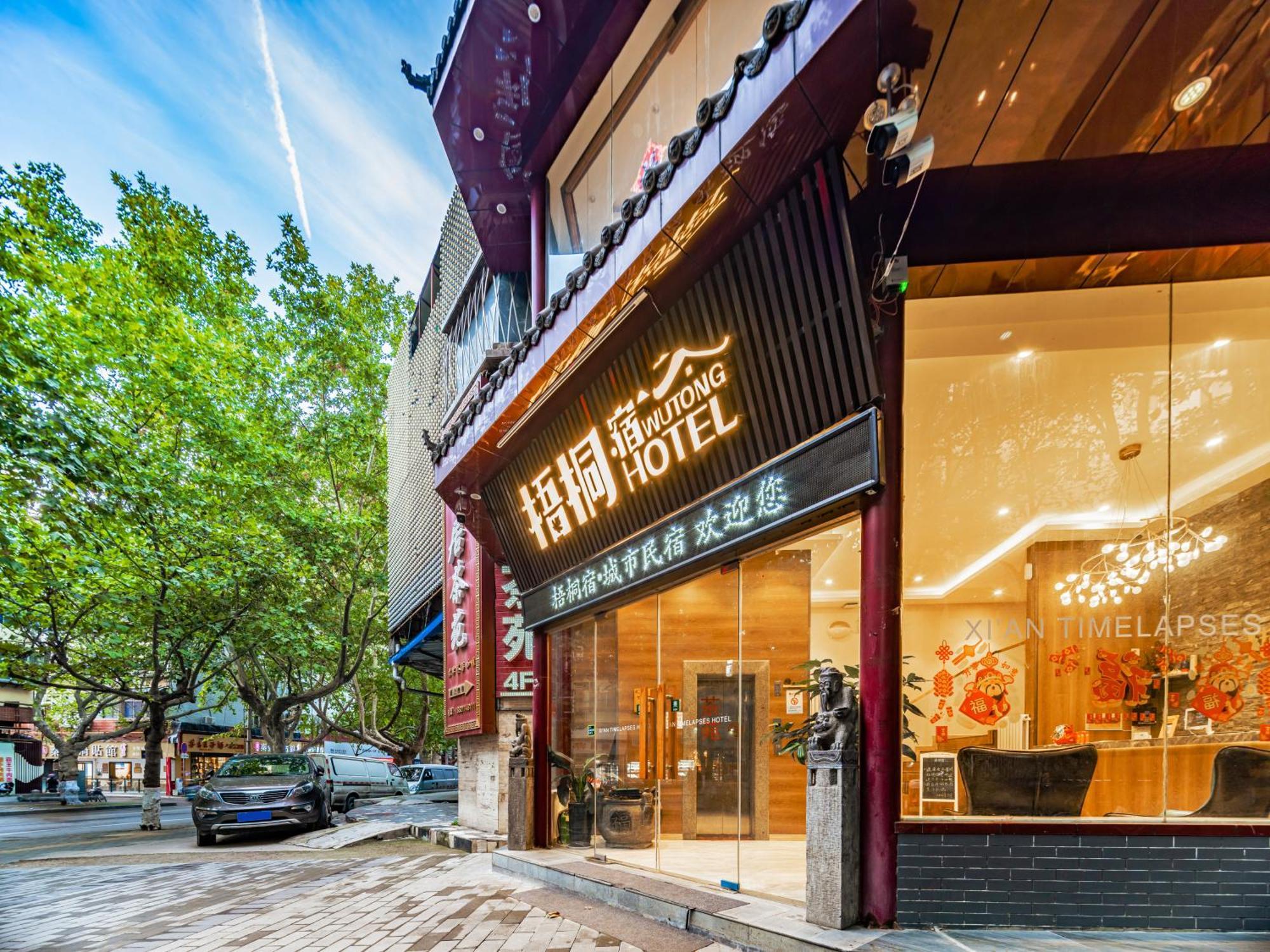 Wutong Ins Designer Hotel Сиань Экстерьер фото