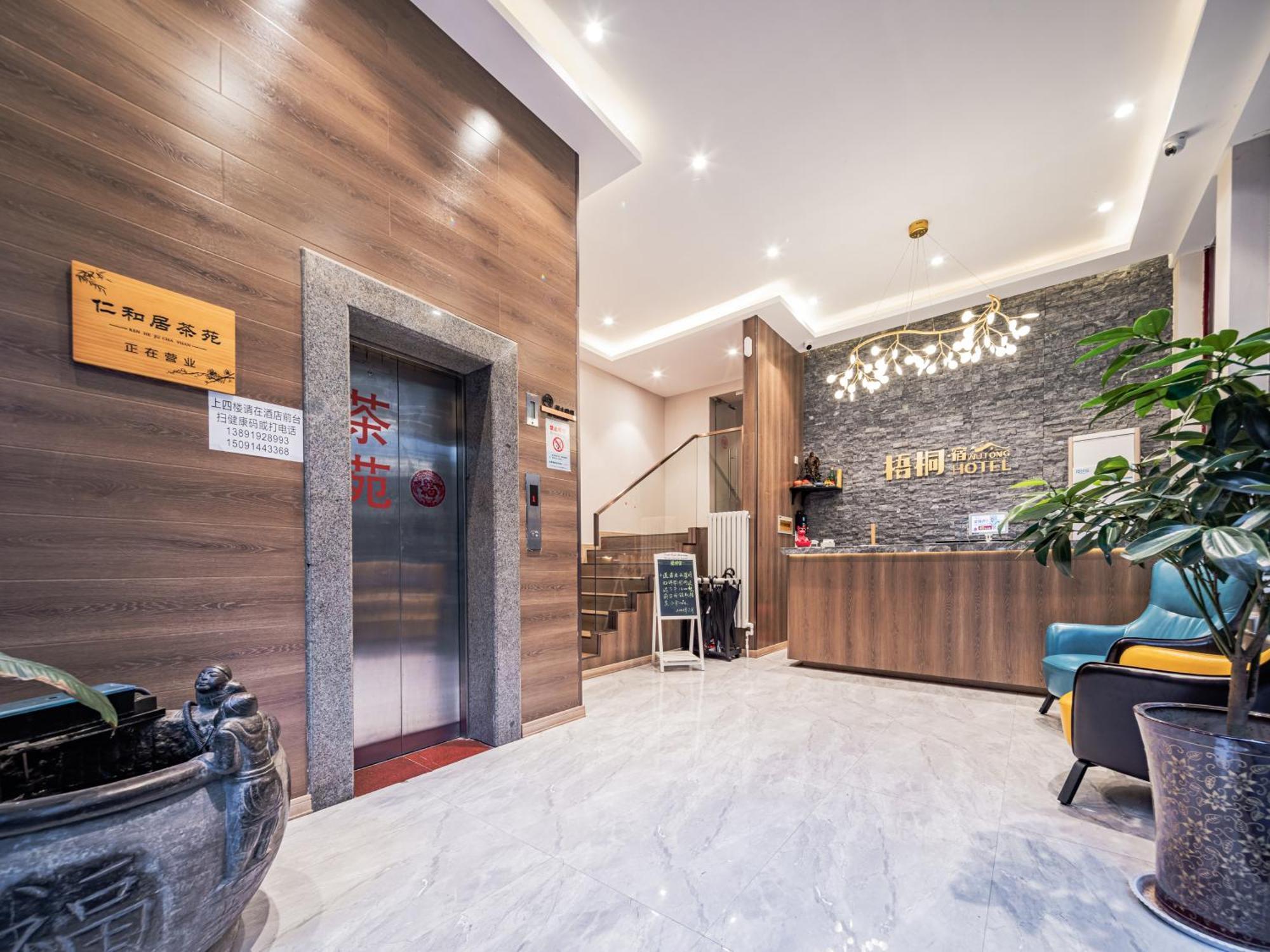 Wutong Ins Designer Hotel Сиань Экстерьер фото